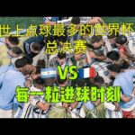 粤超决战,广汽行致互,联对阵广州,世界杯外围,2026世界杯,投注技巧,赛事分析,赔率变动
