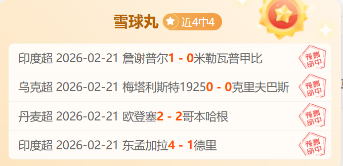 枪手连胜戛,然而止,阿森纳与利,世界杯外围,2026世界杯,投注技巧,赛事分析,赔率变动