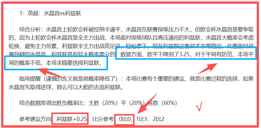 尼科,冈萨雷斯父,亲谈,世界杯外围,2026世界杯,投注技巧,赛事分析,赔率变动