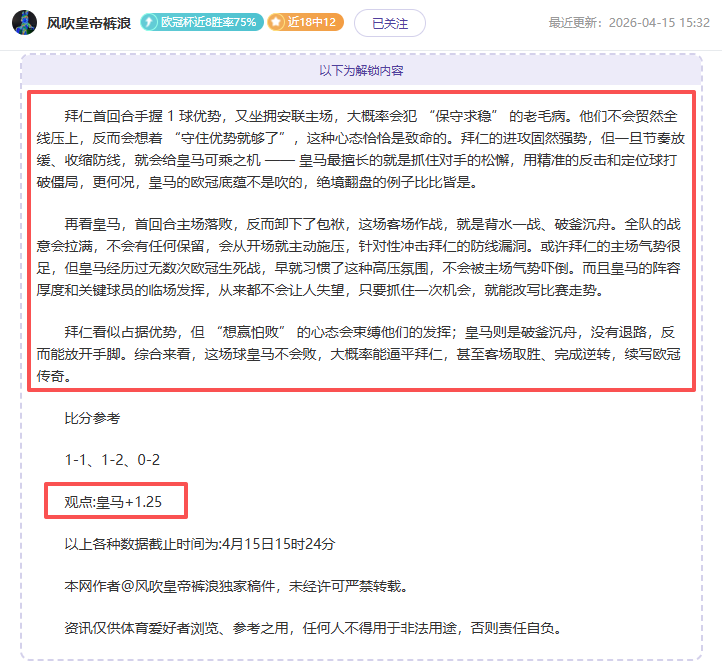 篮球烽火对,森林狼雄狮,挑战灰熊铁,世界杯外围,2026世界杯,投注技巧,赛事分析,赔率变动
