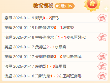 拜仁续写辉,客场全年不,败壮举,世界杯外围,2026世界杯,投注技巧,赛事分析,赔率变动