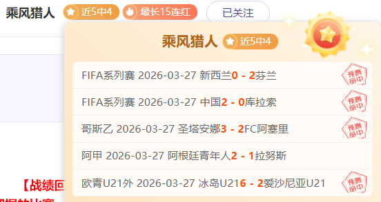 拜仁续写辉,客场全年不,败壮举,世界杯外围,2026世界杯,投注技巧,赛事分析,赔率变动