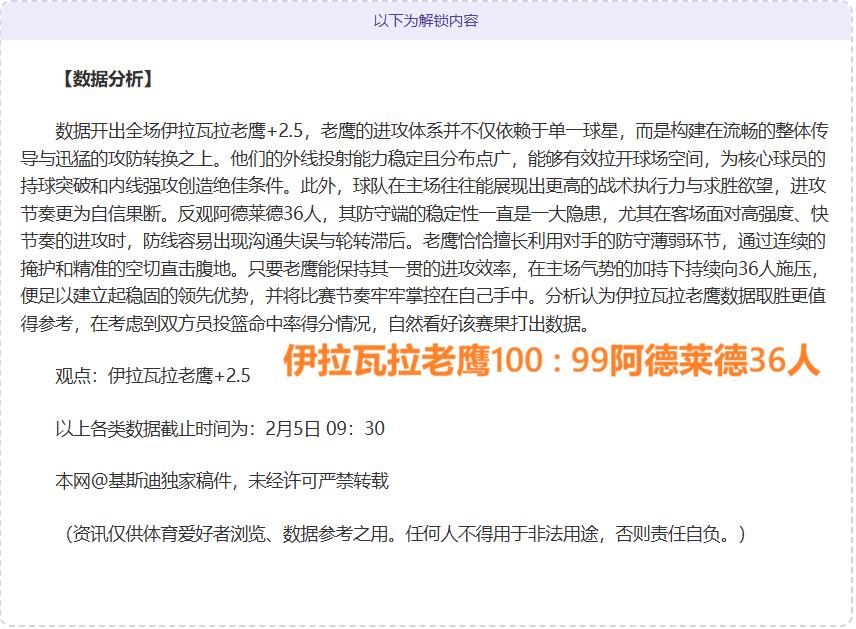 雷霆逆转快,船延续六胜,纪录,世界杯外围,2026世界杯,投注技巧,赛事分析,赔率变动