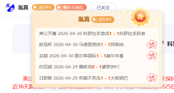 独揭秘,日意甲赛事,前瞻,世界杯外围,2026世界杯,投注技巧,赛事分析,赔率变动