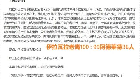 “SGA26+8雷霆逆转快船延续六胜纪录 小卡25+10憾未一击即中”